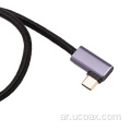 USB C Cable Assembly Made for 3C